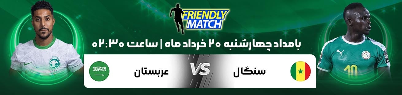 Saudi Arabia vs Senegal irbet365.ir